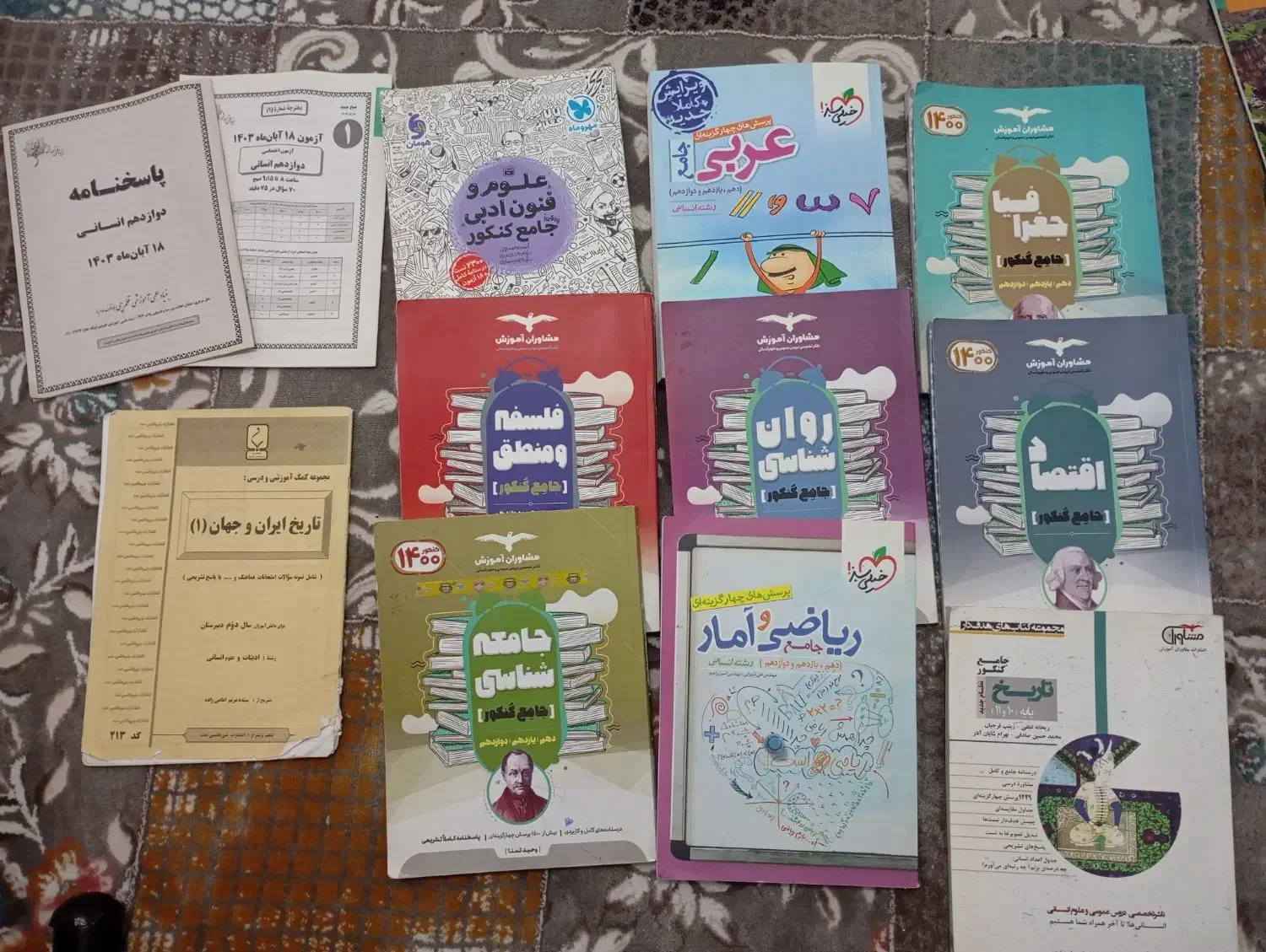 کتاب های کنکور انسانی|کتاب و مجله آموزشی|دشتابی, |دیوار