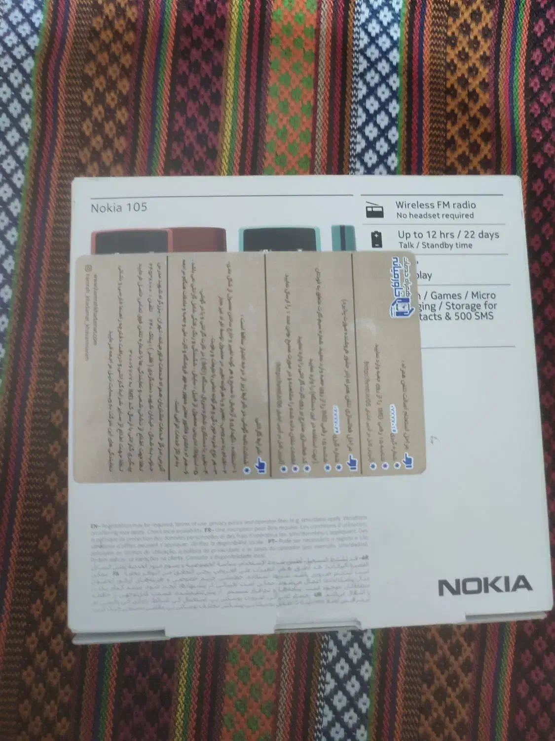 گوشی نوکیا 105 2023|موبایل|باقرشهر, |دیوار