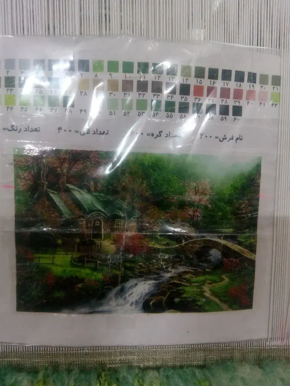 فروش لوازم ،نقشه واضافه نخ|تابلو فرش|اصفهان, باتون|دیوار