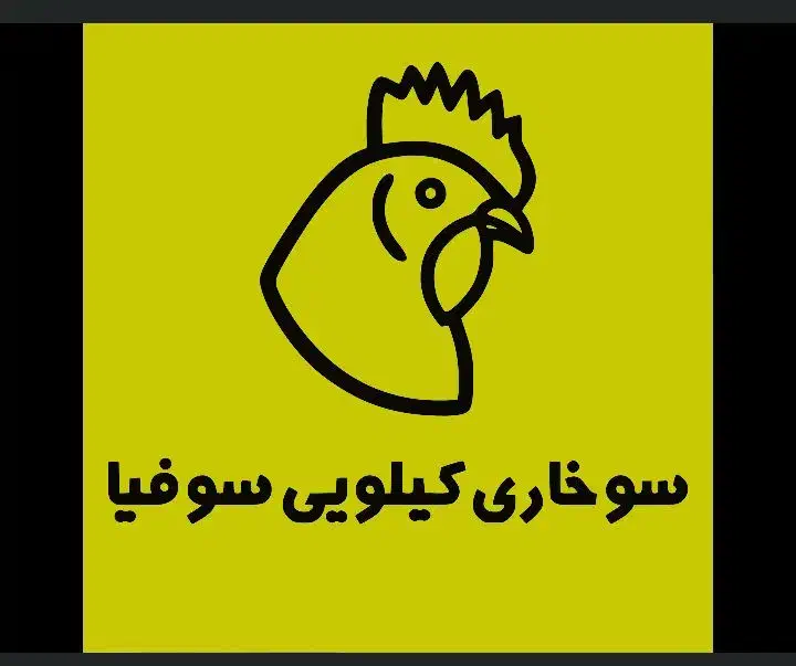 نیروی فست فود سوخاری|استخدام خدمات فروشگاه و رستوران|شیراز, معالیآباد|دیوار