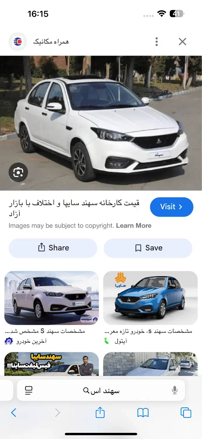 حواله سهند s|خودرو سواری و وانت|گرگان, |دیوار