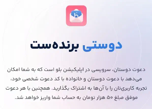 هدیه بلو|کارت هدیه و تخفیف|سبزوار, توحیدشهر|دیوار