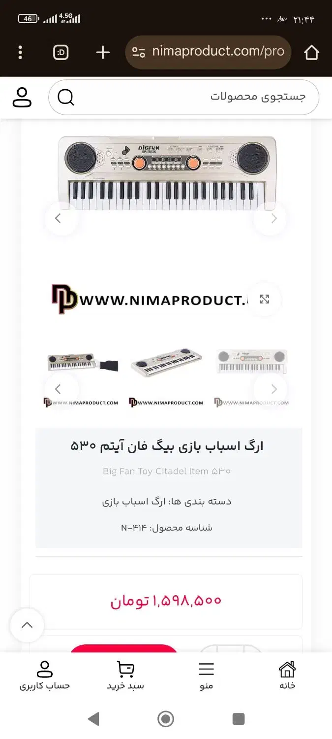 ارگ کوچک|اسباب‌‌بازی|تهران, قصر فیروزه ۱|دیوار