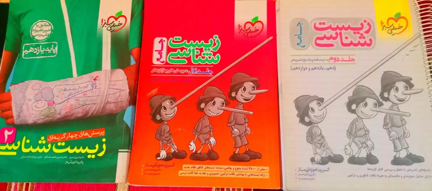 کتاب کنکور|کتاب و مجله آموزشی|سوسنگرد, |دیوار