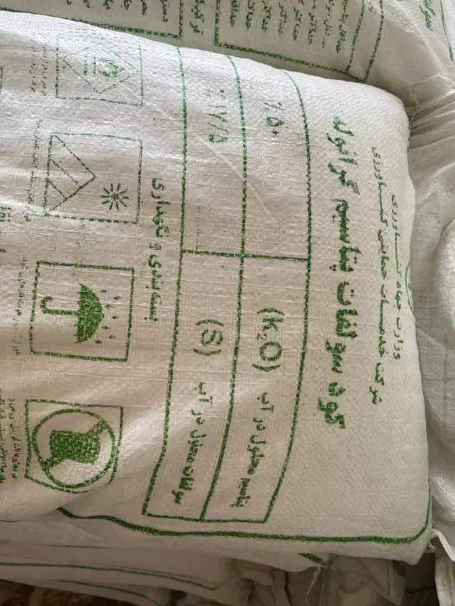 کودسولفات پتاس «دی امو نیوم »سولفات امونیوم|عمدهفروشی|انبارآلوم, |دیوار