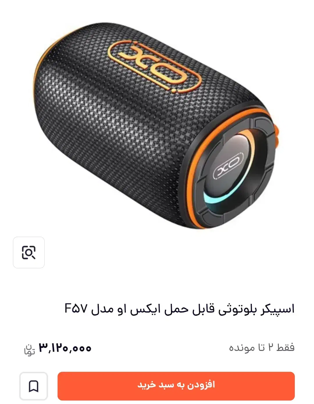 اسپیکر شارژی قابل حمل xo-f57|پخش‌کننده همراه|ارومیه, |دیوار