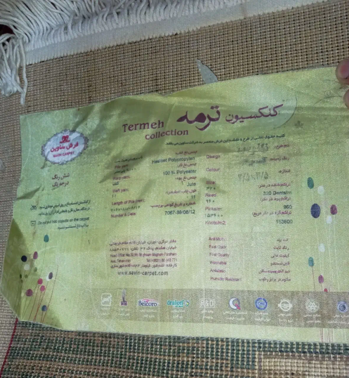 گلیم فرش ۹ متری|فرش|زاهدان, |دیوار