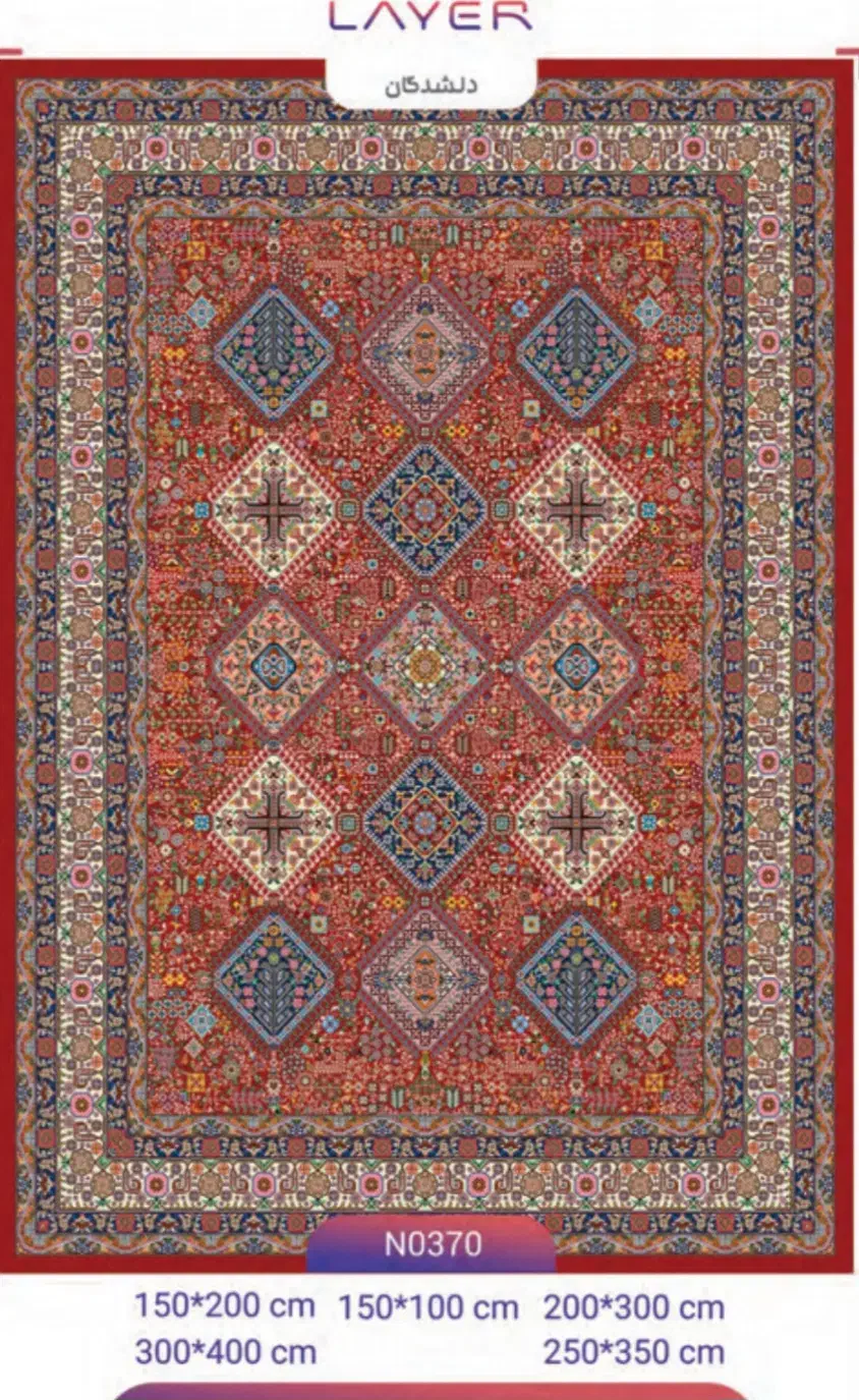 فروش فرشینه|روفرشی|یزد, |دیوار