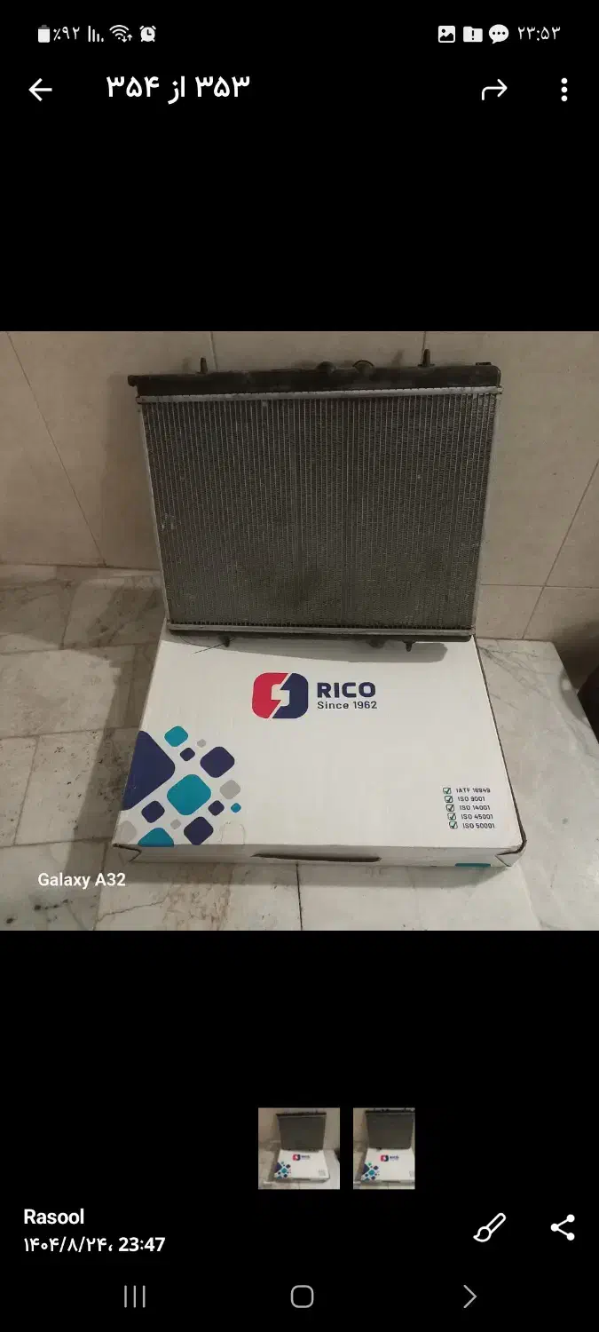 رادیاتور|قطعات یدکی و لوازم جانبی|اصفهان, همدانیان|دیوار