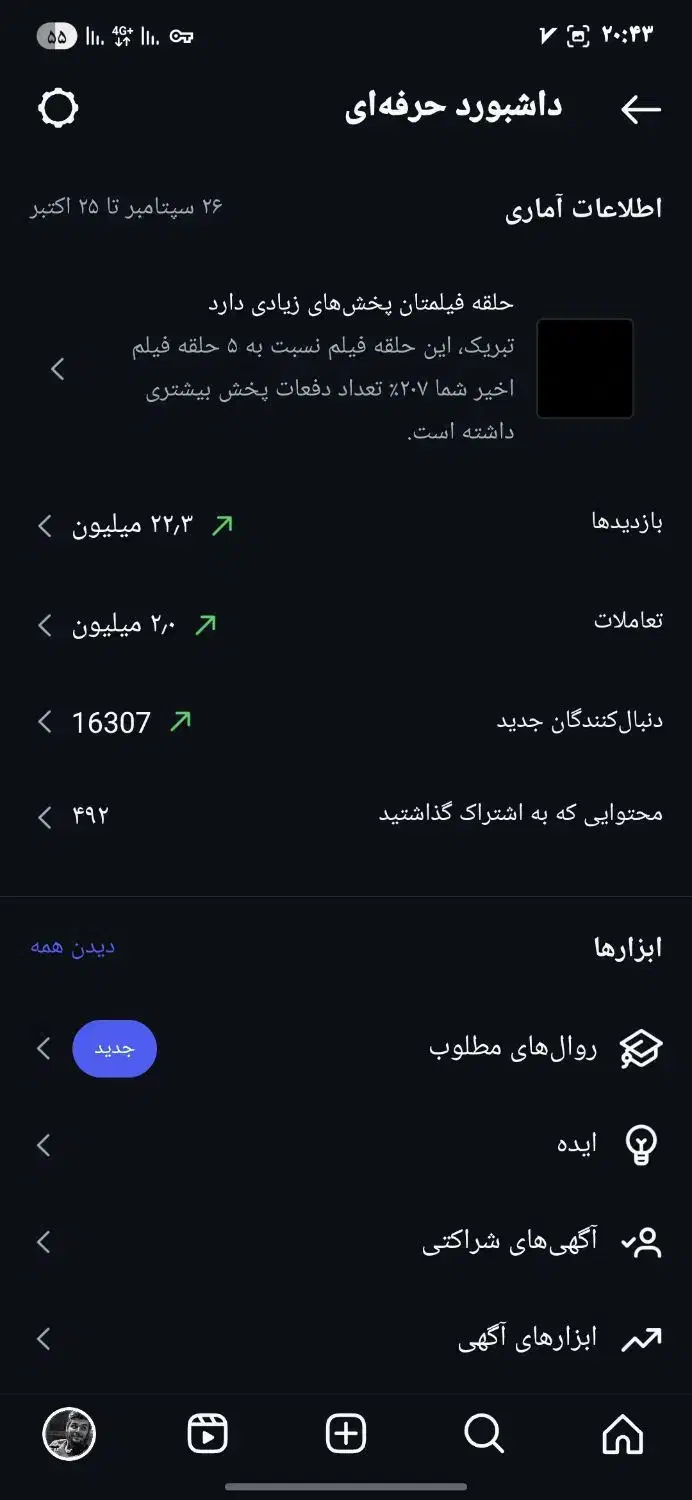 پیج فروشی|کلکسیون و سرگرمی|ایرانشهر, |دیوار