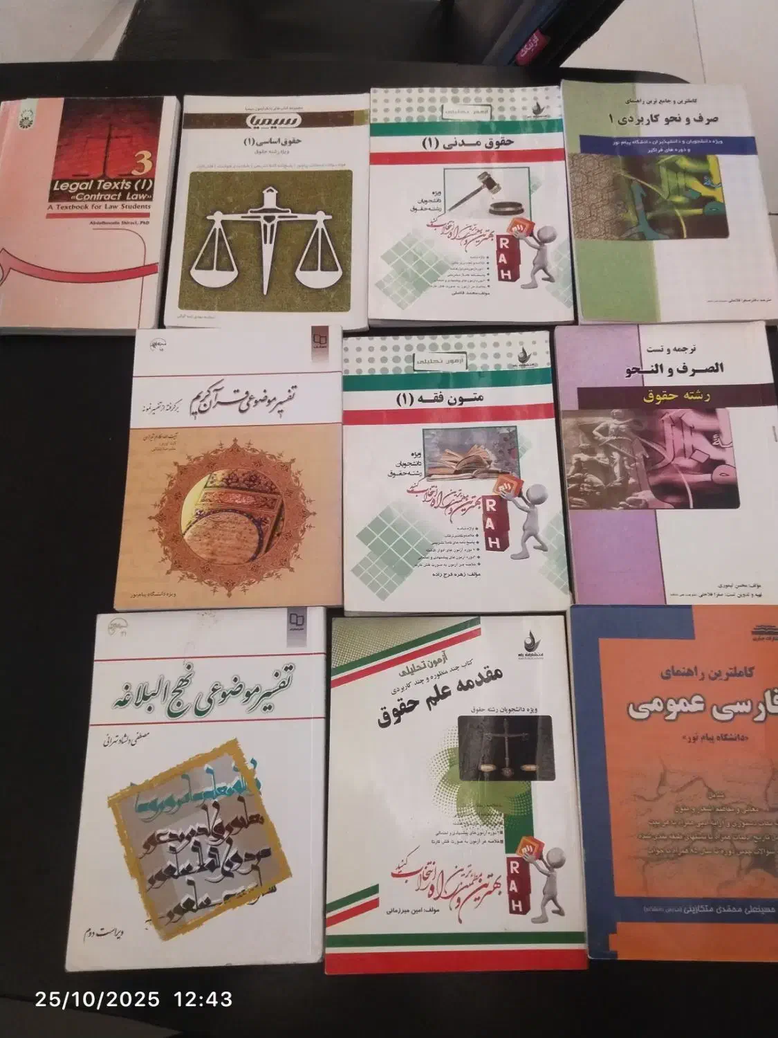 تعدادی کتاب حقوق|کتاب و مجله آموزشی|قم, مجیدیه|دیوار
