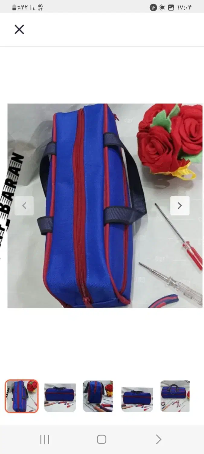 کیف ابزار|کیف، کفش، کمربند|نهبندان, |دیوار