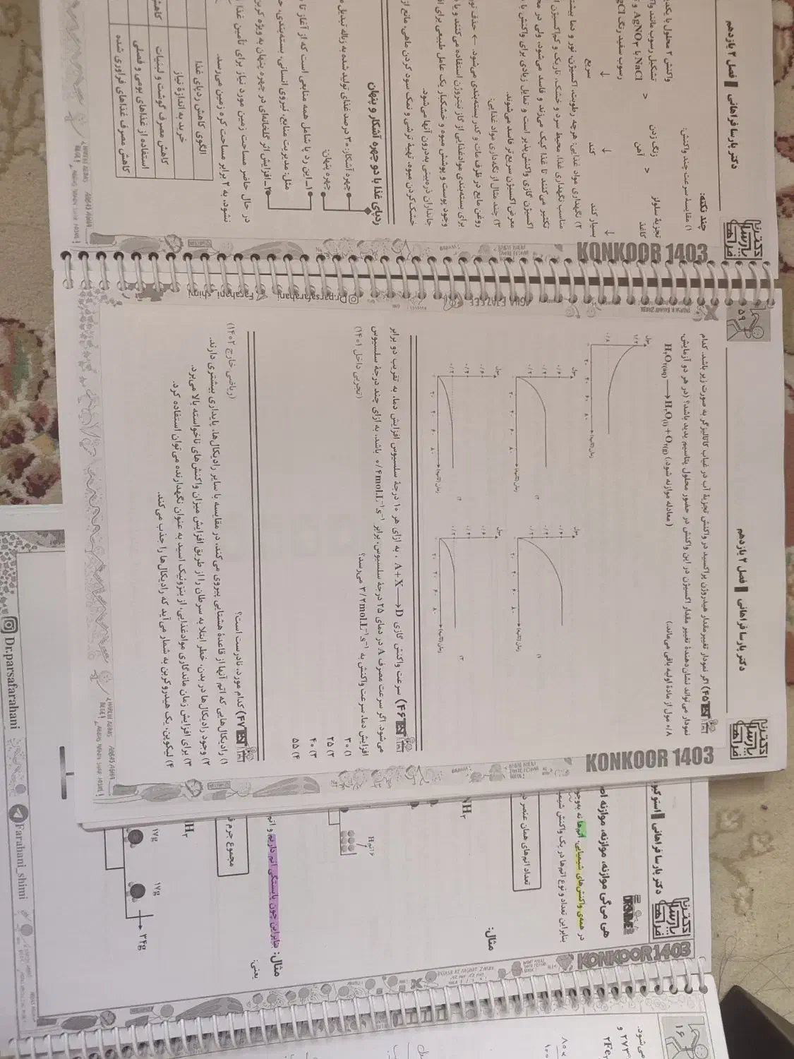 جزوه شیمی فراهانی سالیانه|کتاب و مجله آموزشی|مشهد, چهارچشمه|دیوار