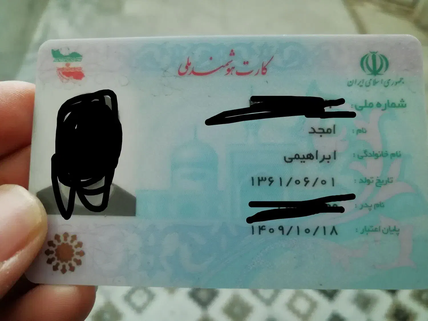 گمشده|اشیا|سنندج, |دیوار