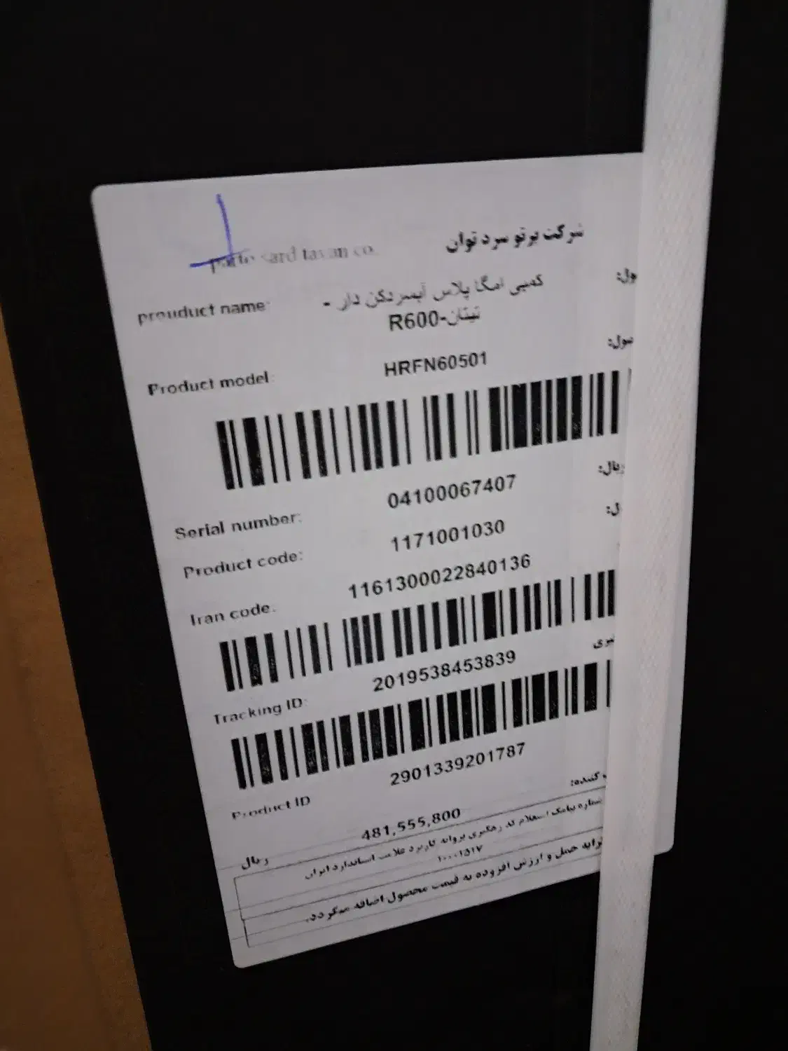 یخچال|یخچال و فریزر|قم, پردیسان|دیوار