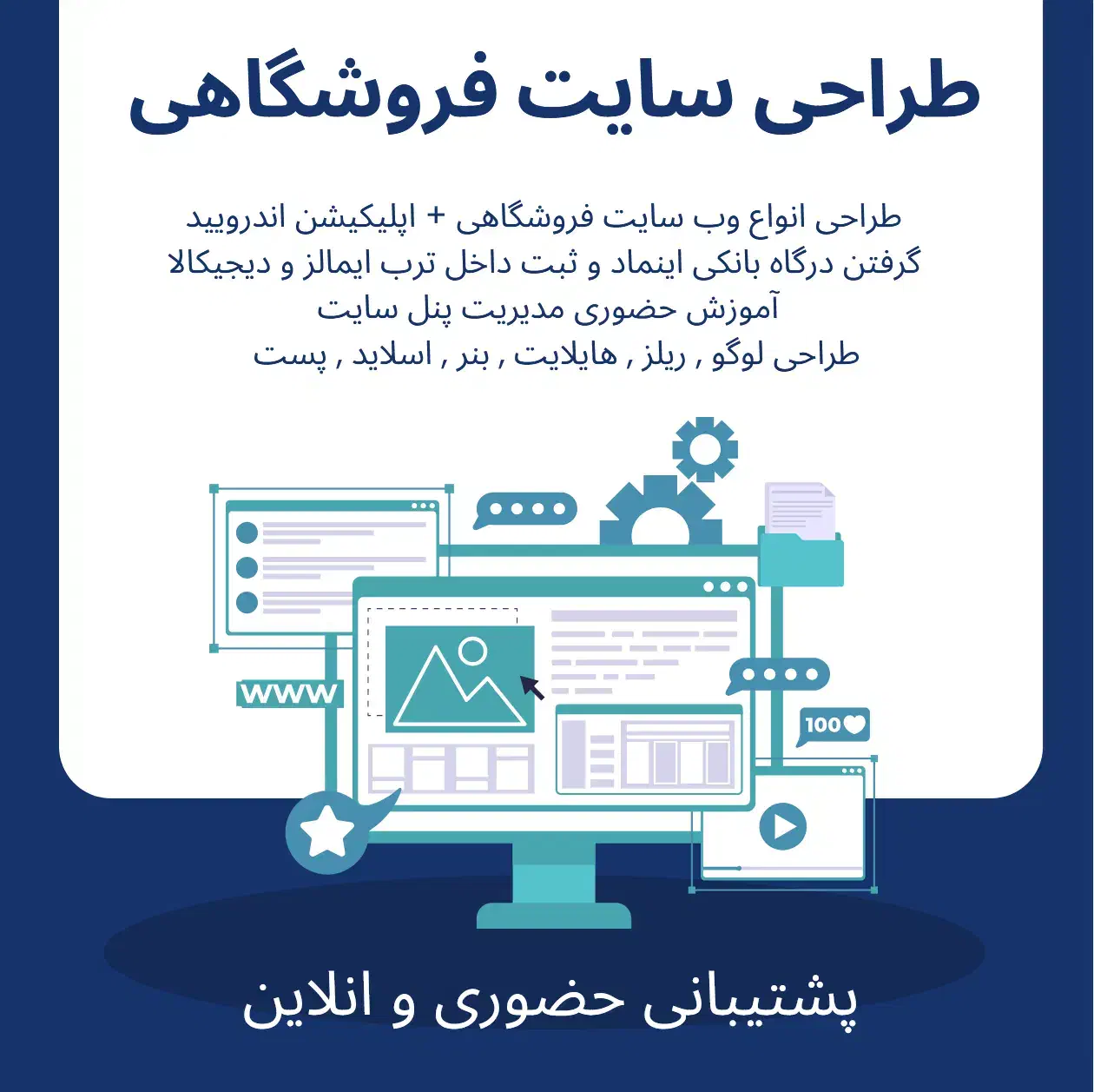 طراحی سایت فروشگاهی اختصاصی همراه اپلیکیشن|خدمات رایانه‌ای و موبایل|بوشهر, |دیوار