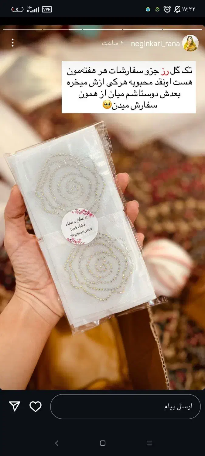 فروش برچسب نگینی در کیش|لوازم خیاطی و بافتنی|کیش, |دیوار