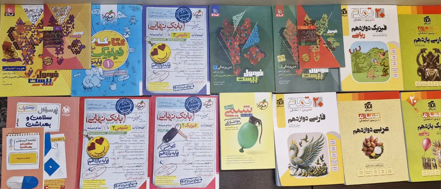 کتاب کنکور نهایی یازدهم دوازدهم خیلی سبز نشرالگو|لوازم التحریر|تهران, ستارخان|دیوار