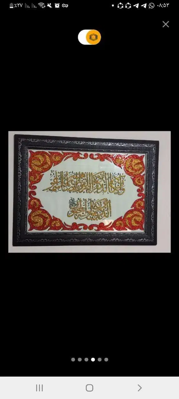 تابلو بزرگ و زیبا گل و بلبل و وان یکاد|تابلو، نقاشی، عکس|لاهیجان, انقلاب|دیوار