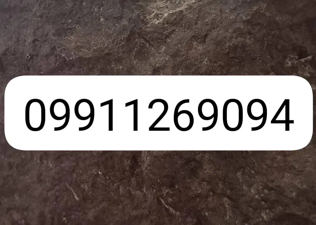 09911269094|سیم‌کارت|تهران, گمرک|دیوار