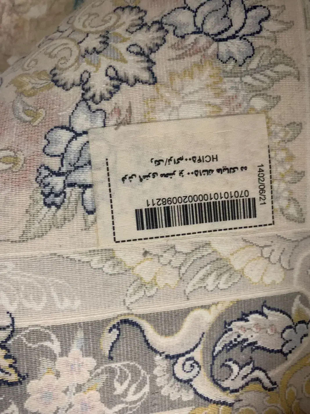 فرش|فرش|تبریز, |دیوار