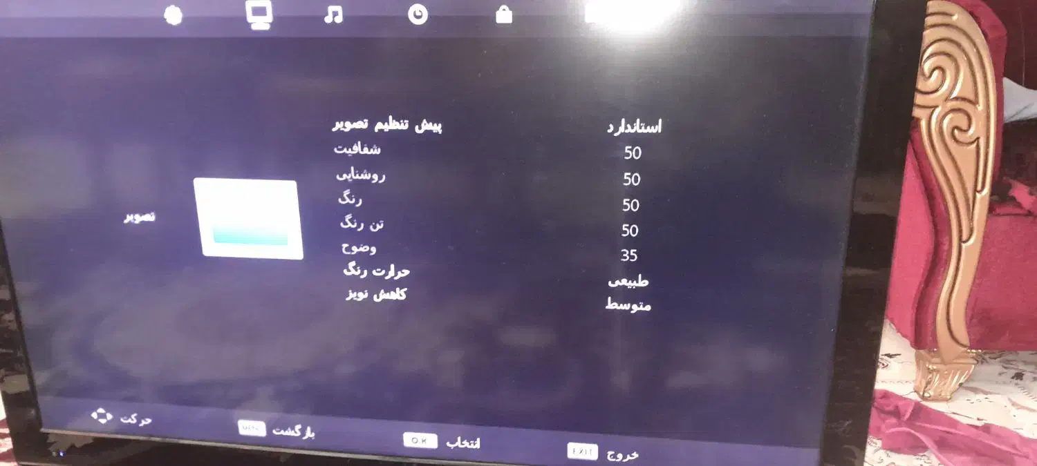 تلوزیون مارشال ۴۳|تلویزیون و پروژکتور|ورامین, ورامین|دیوار