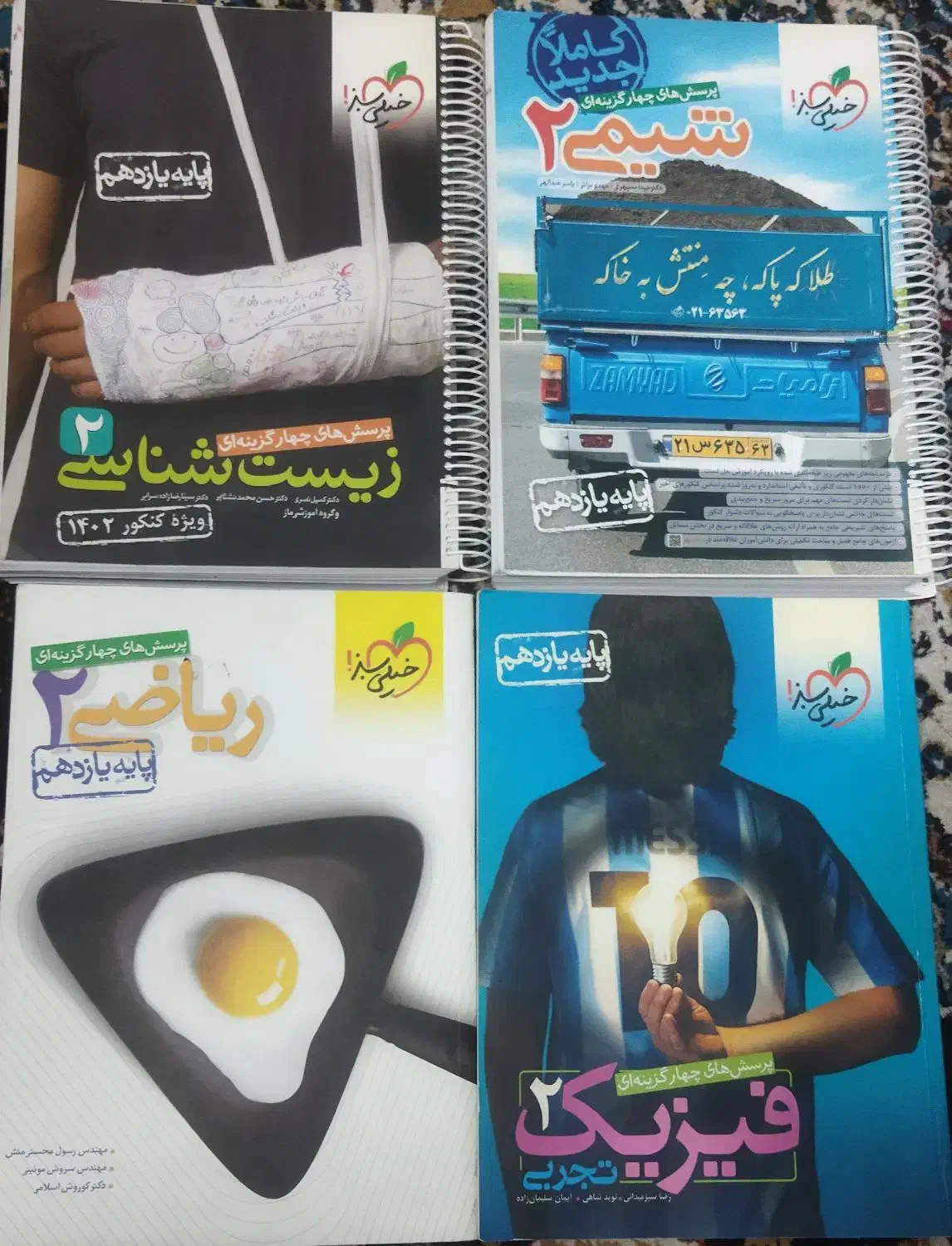 کتاب کنکور|کتاب و مجله آموزشی|فولادشهر, C1|دیوار