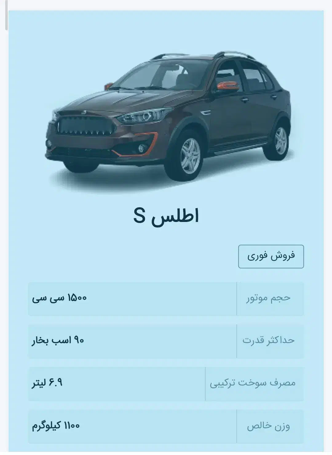 فروش حواله اطلس S|خودرو سواری و وانت|همدان, |دیوار