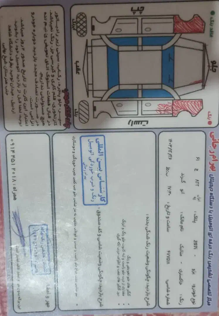 ۲۰۷اتومات درحد|خودرو سواری و وانت|اردبیل, |دیوار