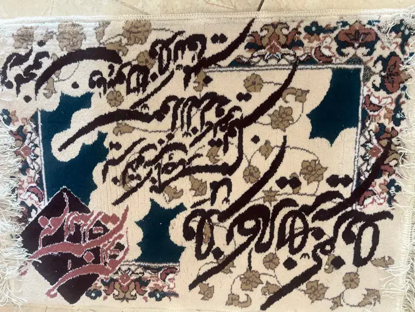 تابلو فرش ان یکاد|تابلو فرش|پرند, فاز ۱|دیوار