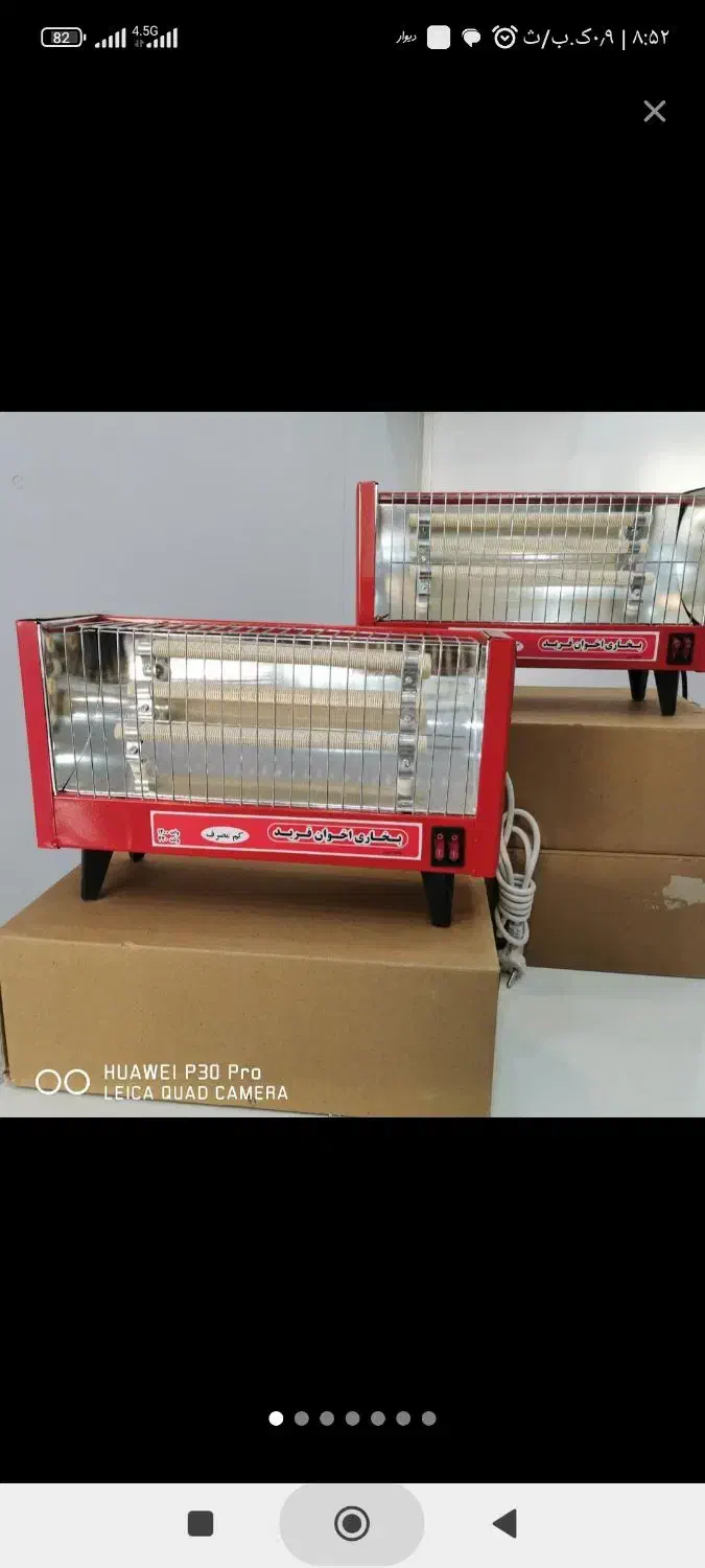 کرسی برقی ناسیونال کم مصرف شب یلدا|بخاری، هیتر، شومینه|اصفهان, دوطفلان|دیوار