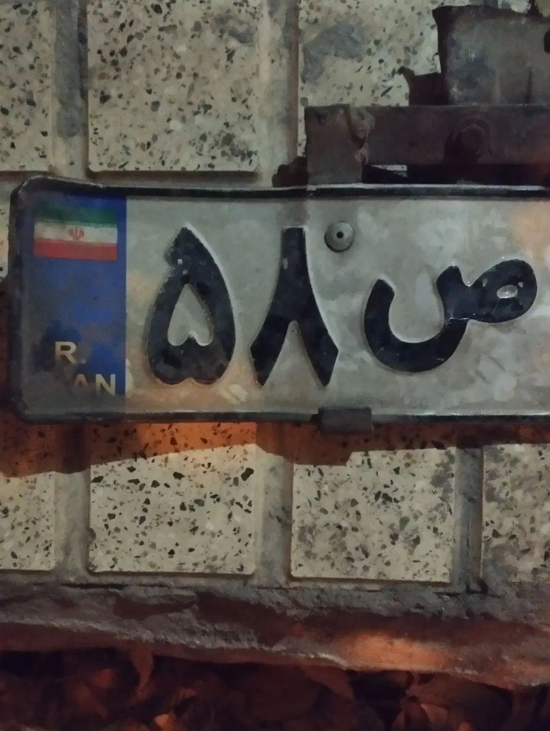 یک عدد پلاک خودرو پیدا شده|اشیا|زنجان, |دیوار