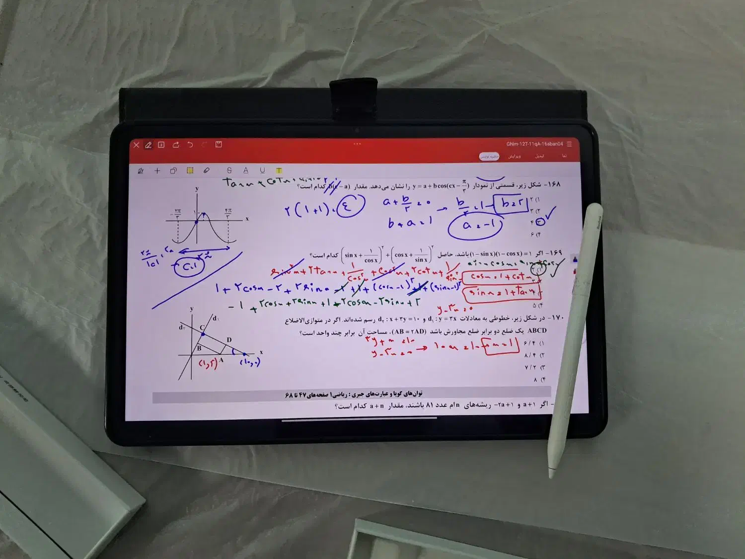 تبلت همراه با قلم|تبلت|همدان, |دیوار