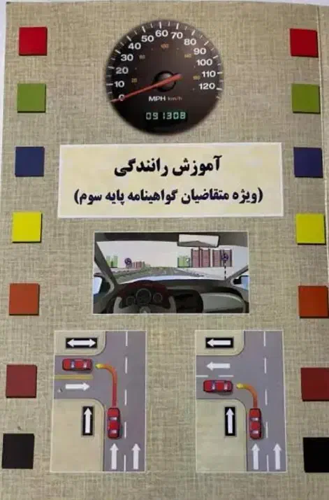 کتاب ایین نامه پایه 3|کتاب و مجله آموزشی|قم, شهرک فاطمیه|دیوار