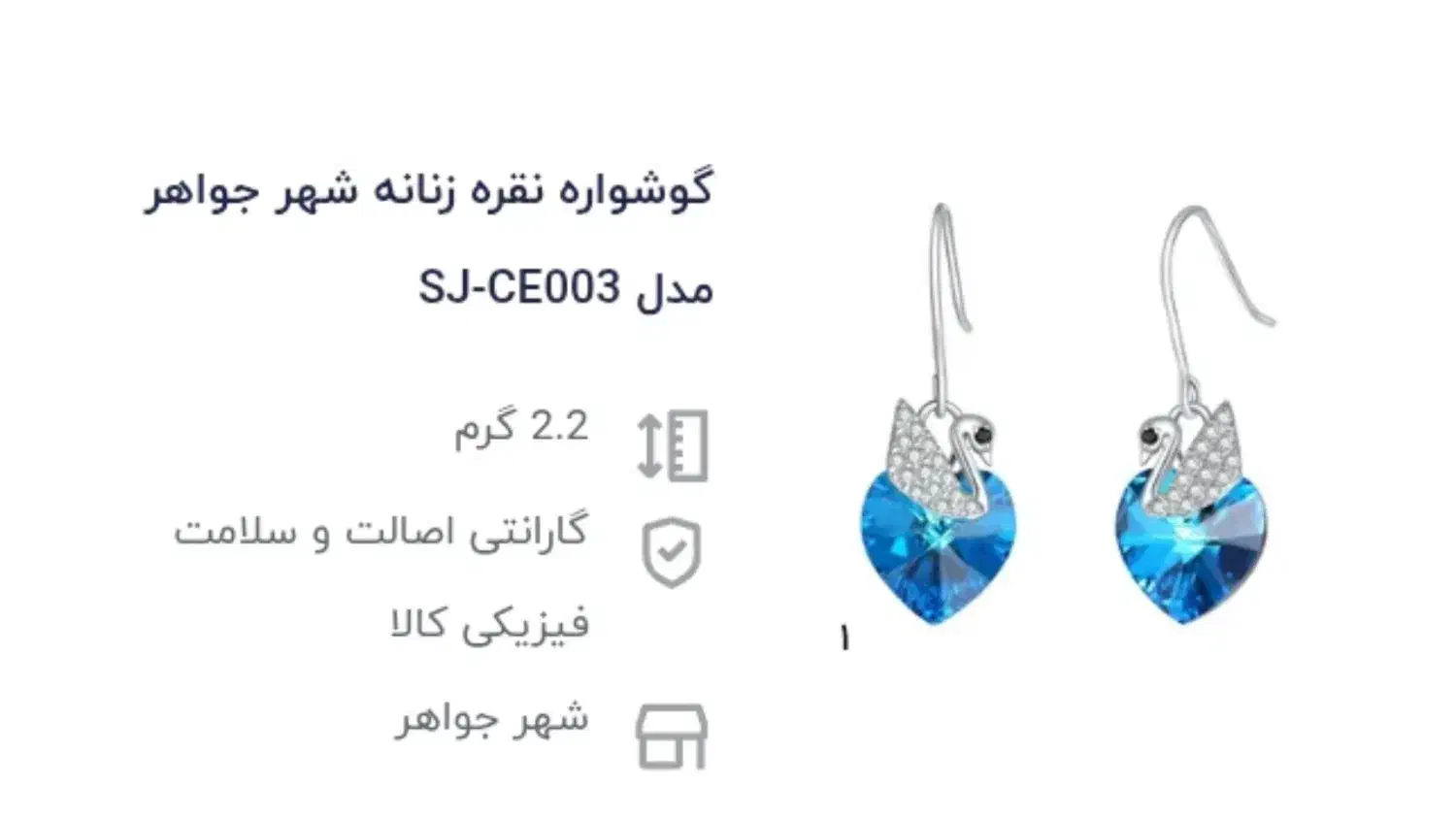 انگشتر و گوشواره نقره|جواهرات|بیرجند, |دیوار