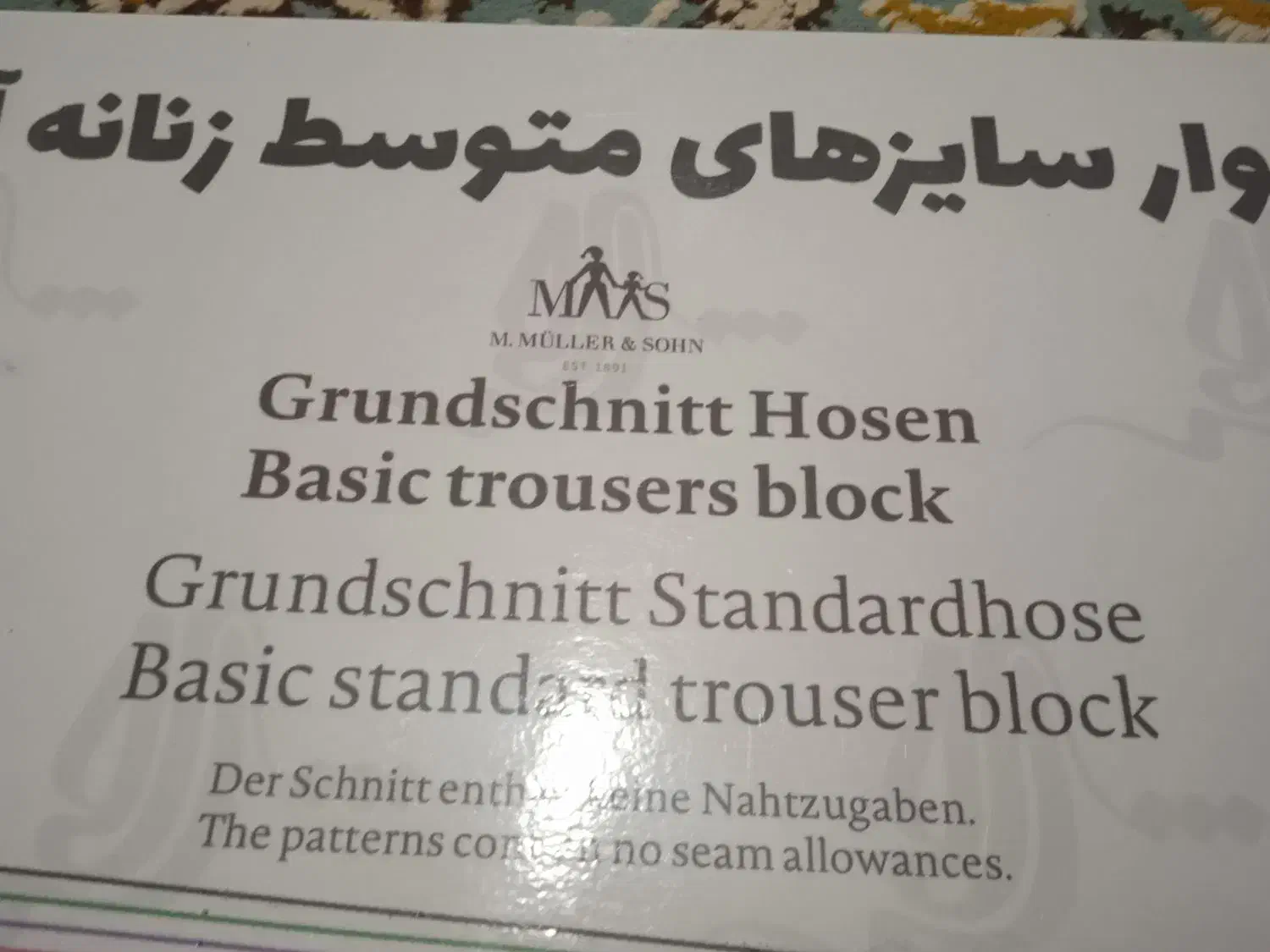 الگو مولر|لوازم خیاطی و بافتنی|هشتگرد, تهران دشت|دیوار