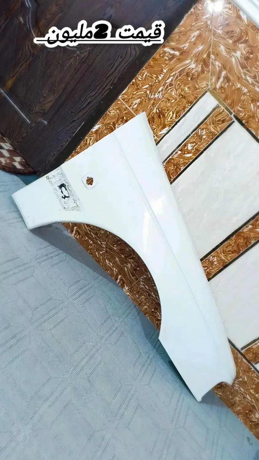 لوازم ماشین|قطعات یدکی و لوازم جانبی|زاهدان, |دیوار