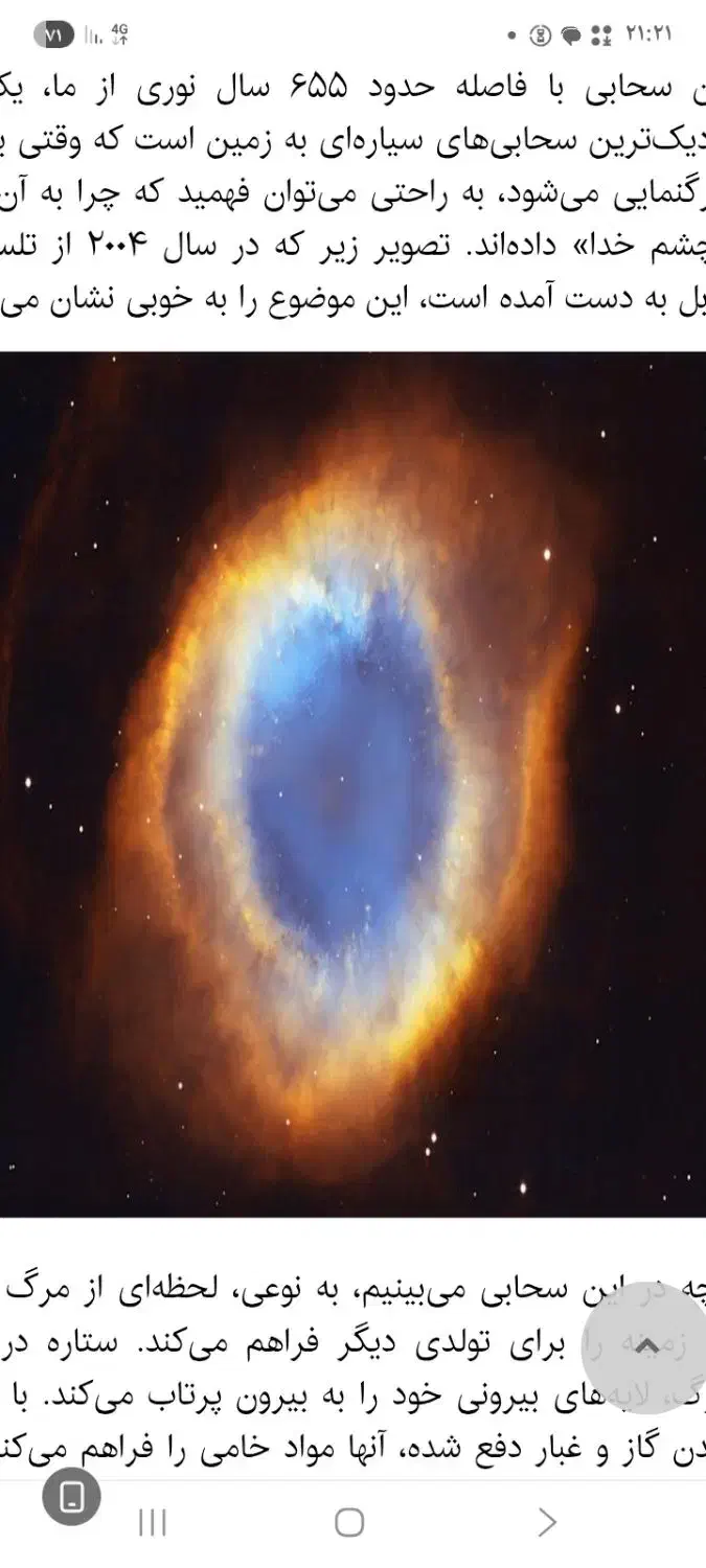 فراخوان معما|فعالیت داوطلبانه|آمل, |دیوار