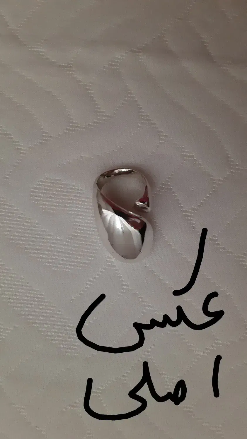 انگشتر|بدلیجات|کرج, مصباح|دیوار