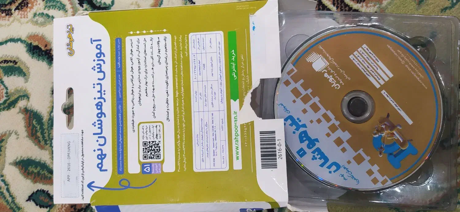 کتاب و سی دی آموزشی(مخصوص تیزهوشان نهم به دهم)|کتاب و مجله آموزشی|یاسوج, |دیوار