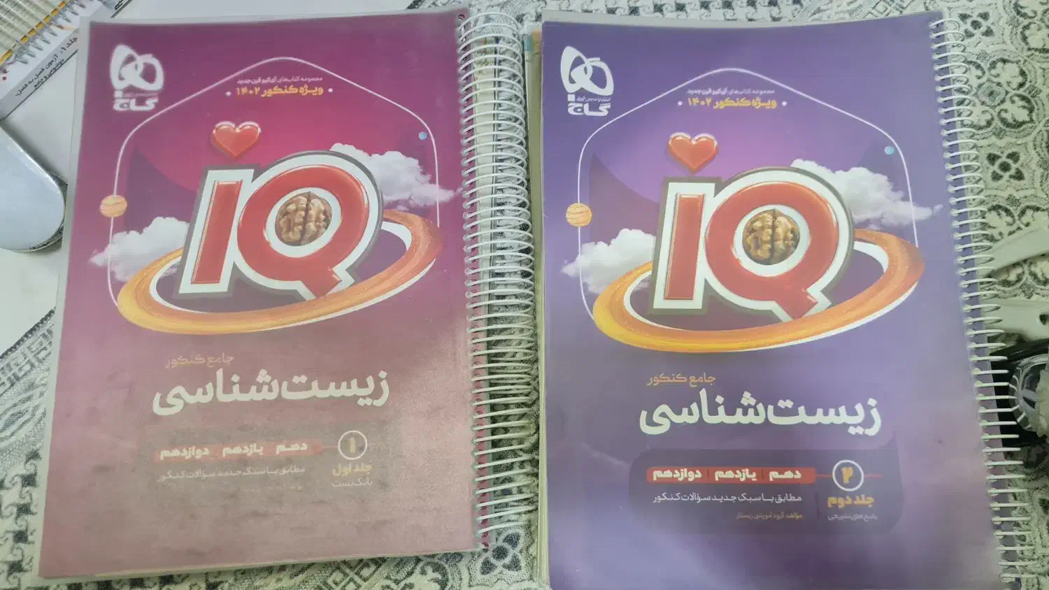 کتاب جامع زیست شناسی آیکیو|کتاب و مجله آموزشی|محمدشهر, عباس آباد|دیوار
