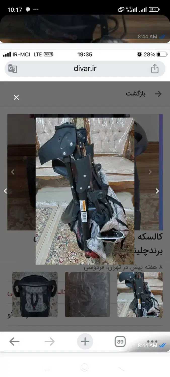 کالسکه|کالسکه و لوازم جانبی|تهران, ایرانشهر|دیوار