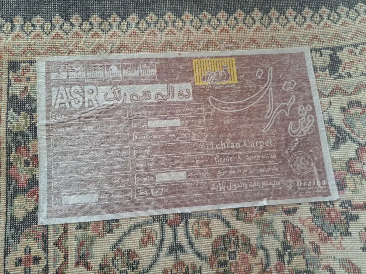 یک عدد فرش ۱۲ متری|فرش|همدان, |دیوار