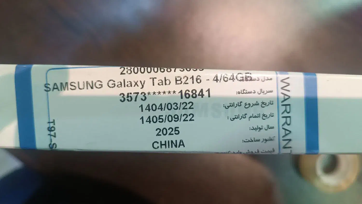 تبلت سامسونگ  tab a9 plus 5g|تبلت|اصفهان, شهشهان|دیوار