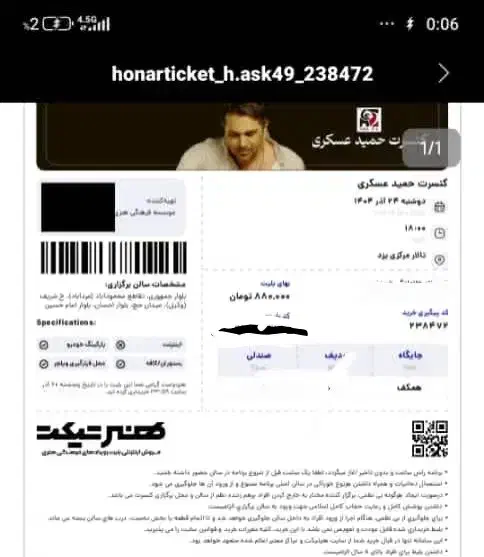 بلیط کنسرت حمید عسکری|بلیت کنسرت|بهشهر, |دیوار
