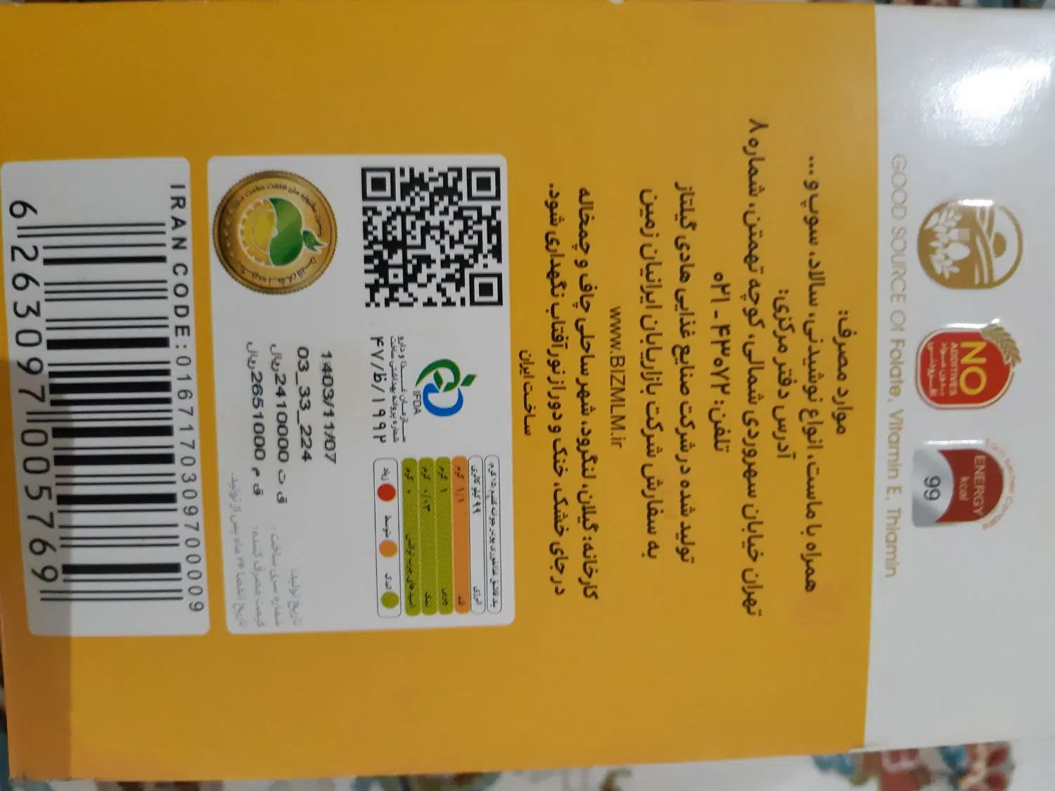 پودر جوانه گندم بین استار|خوردنی و آشامیدنی|تهران, حافظیه|دیوار