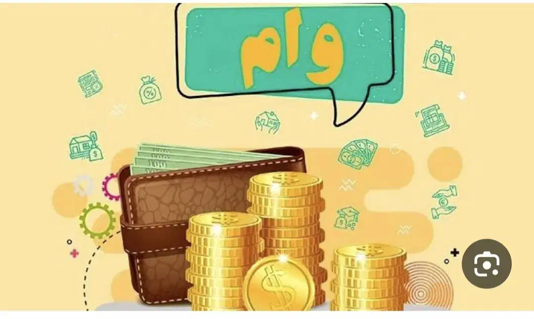 وام ازدواج تعیین شعبه شده خریدارم|خدمات مالی، حسابداری، بیمه|چابهار, |دیوار