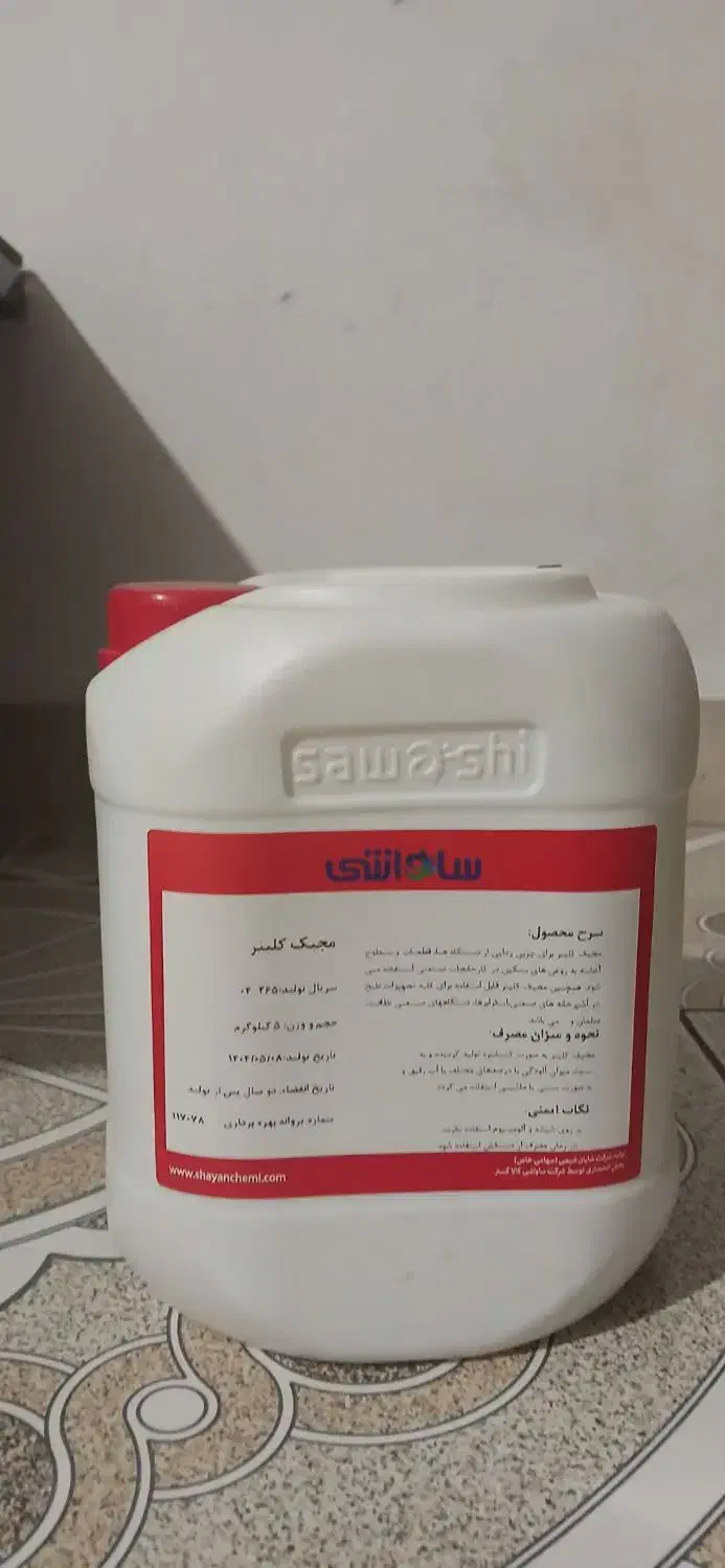 مایع شوینده مجیک کلینر ساواشی،،چربی زدایی قوی|مواد شوینده و دستمال کاغذی|تهران, جوادیه تهرانپارس|دیوار