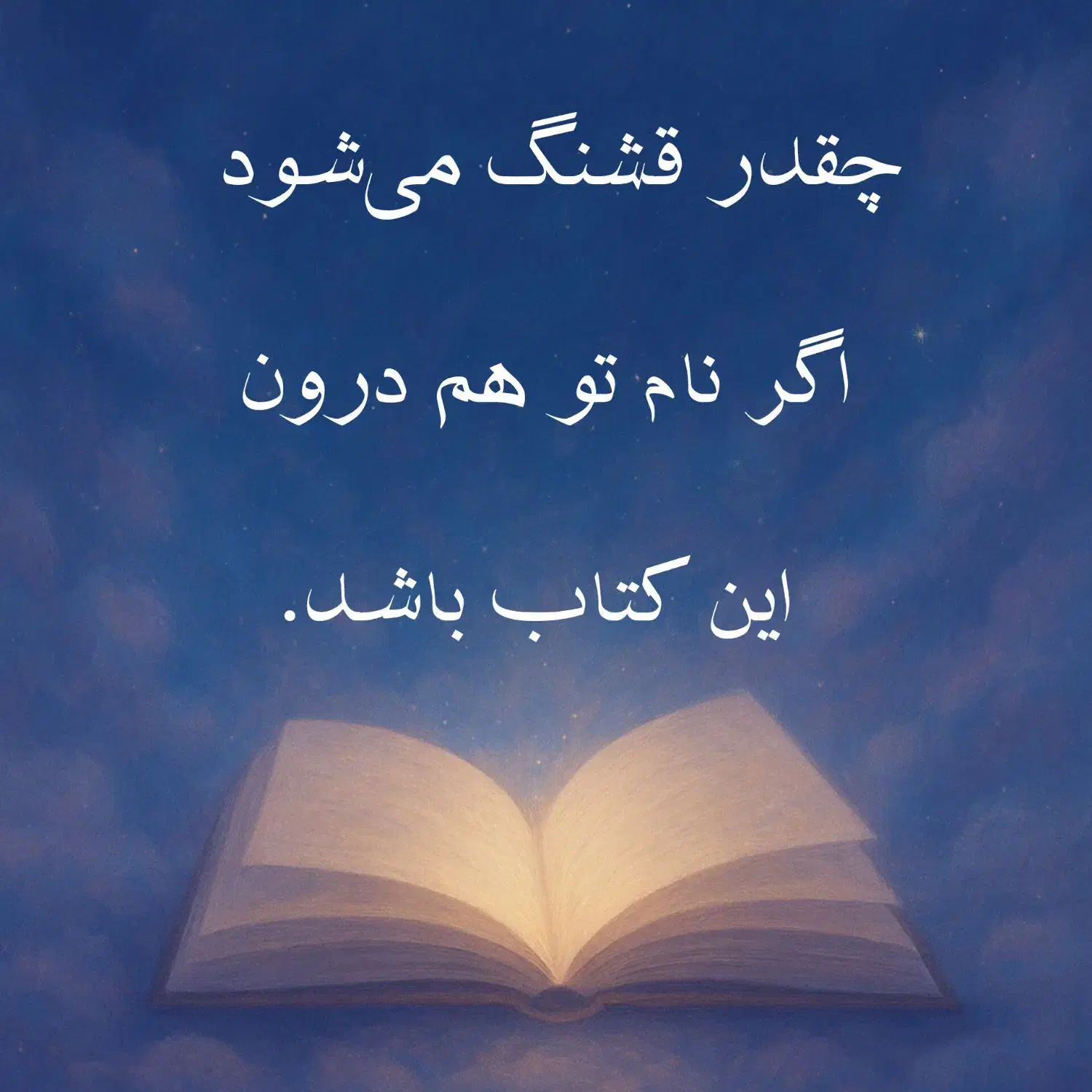 ‌نویسنده کتاب شو|کتاب و مجله آموزشی|تهران, زعفرانیه|دیوار