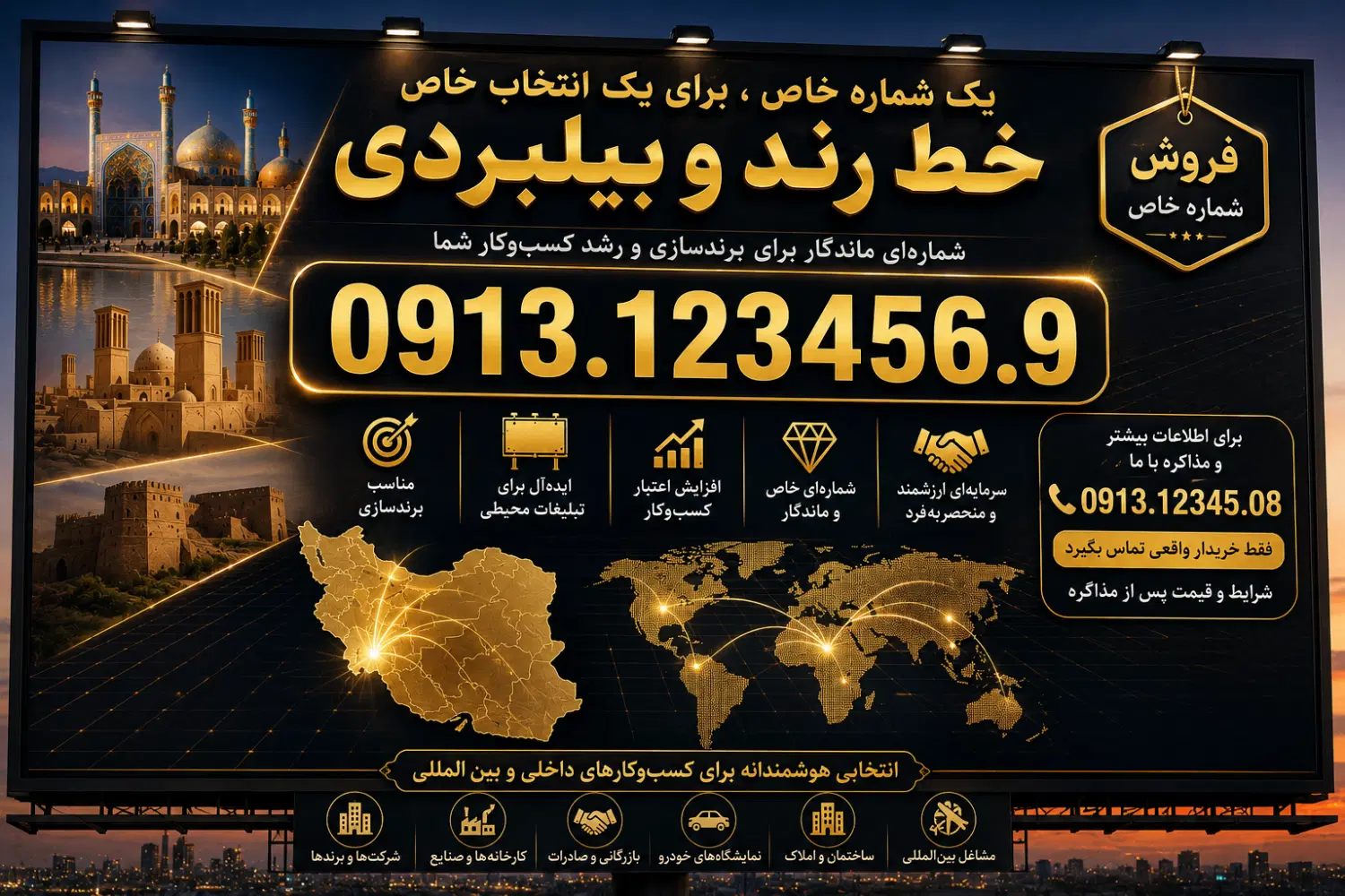 0913.123456.9|سیمکارت|اصفهان, دانشگاه اصفهان|دیوار